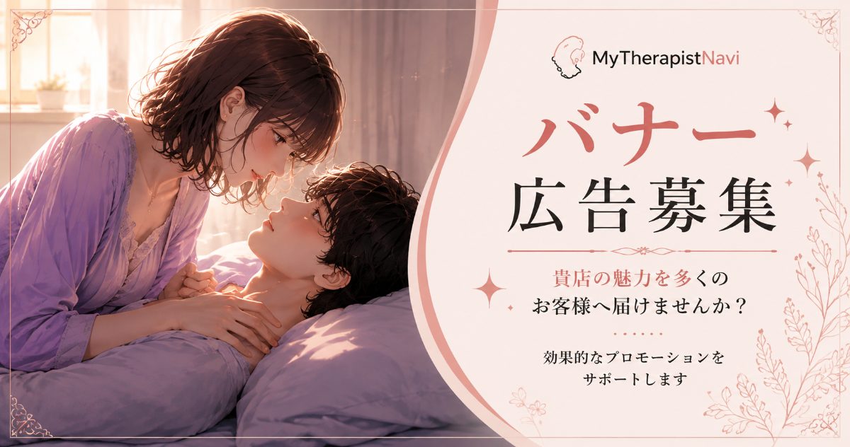 バナー広告募集2