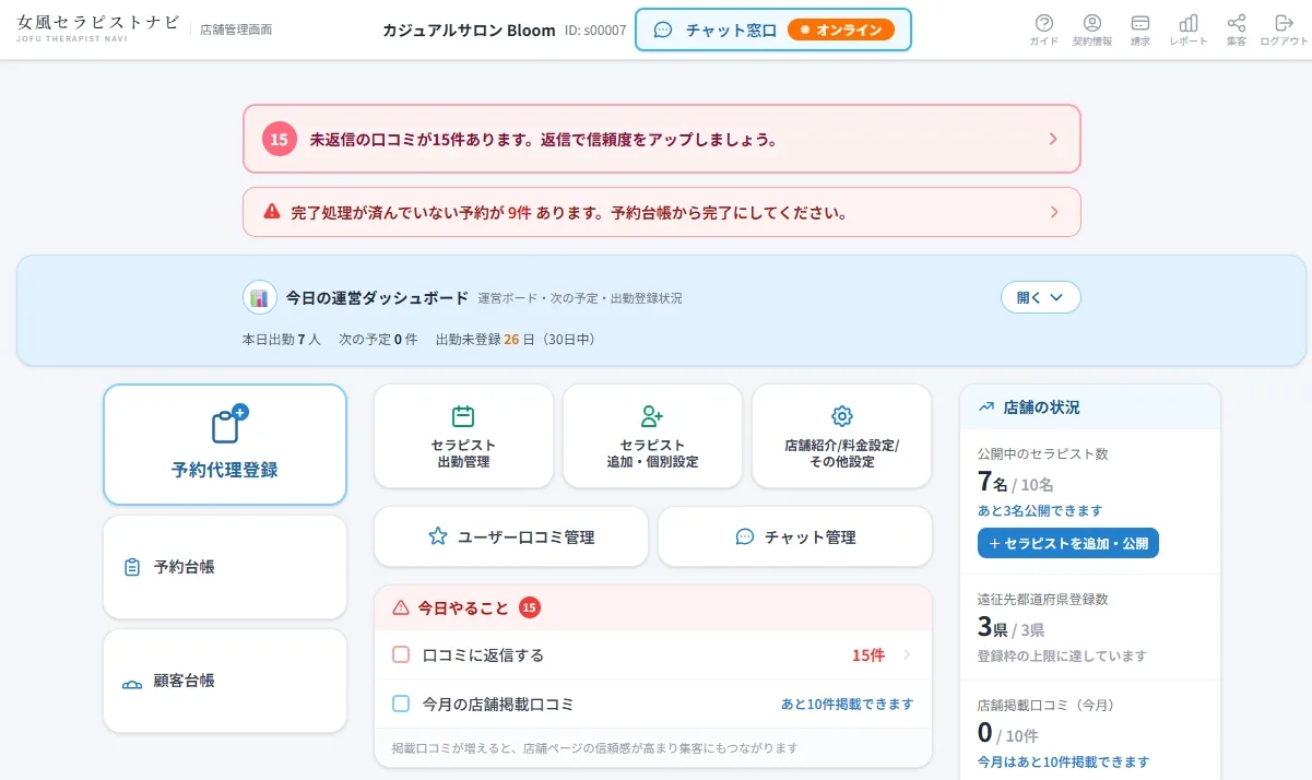 実際のホーム画面